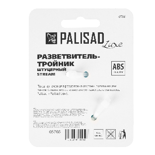 Тройник LUXE Palisad для разветвления или соединения штуцерный