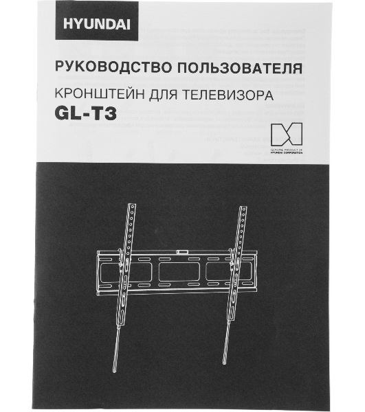 Кронштейн для телевизора Hyundai GL-T3 черный 32'-85' макс.50кг настенный наклон