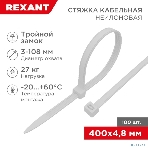 Хомут-стяжкa нейлоновая с тройным замком Rexant 400x4,8 мм, белая, упаковка 100 шт., фото7