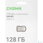 Флешка USB Digma DRIVE2 (DGFUM128A20SR), 128Gb, USB 2.0, R/W 20/10, серебристый, фото5