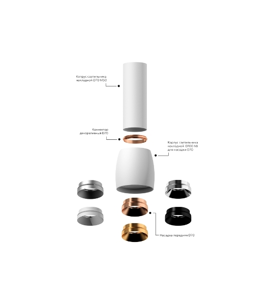 Насадка для корпуса светильника N7032 PSL серебро полированное D70*H27mm Out10mm MR16
