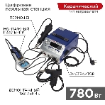 Паяльная станция (паяльник + фен + демонт. паяльник) Rexant R048K, цифровая, 200-480°C, LED дисплей, фото5