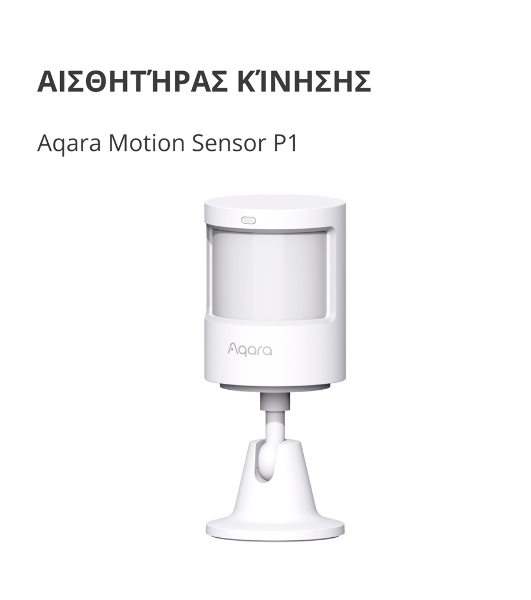 Датчик движения Aqara Motion Sensor P1