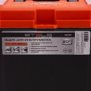 Ящик для инструмента Stels с мет. замками 22', 560х285x235 мм