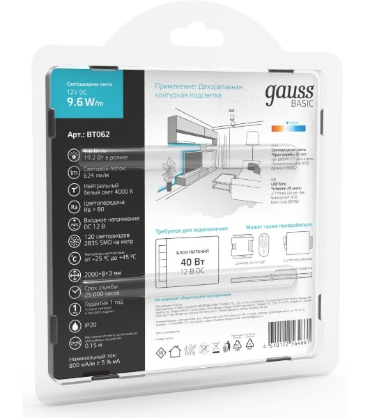Лента светодиодная Basic Gauss 12V 9,6W/m 624lm/m 4000K IP20 LED 2m 1/100