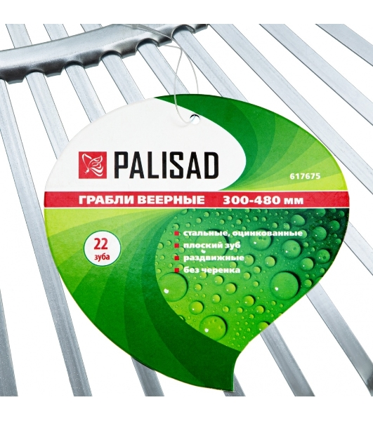 Грабли веерные стальные Palisad, 300-480 мм, 22 плоских зуба, оцинкованные, раздвижные, без черенка