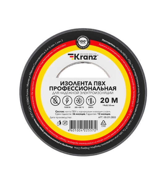 Изолента ПВХ Kranz профессиональная, 0.18х19 мм, 20 м, серая (10 шт./уп.)