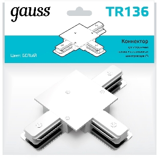 Коннектор для встраиваемых трековых шинопроводов Gauss (T) белый