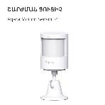 Датчик движения Aqara Motion Sensor P1, фото63
