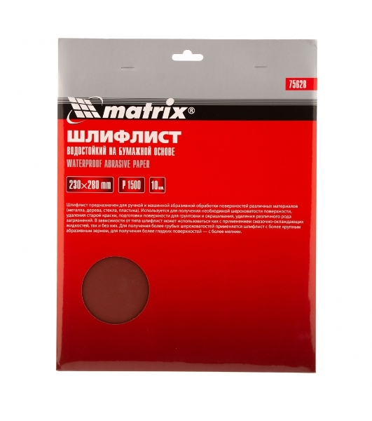 Шлифлист Matrix на бумажной основе, P 1500, 230 х 280 мм, 10 шт., водостойкий