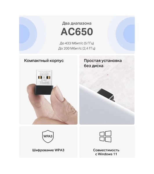 Адаптер Wi-Fi/AC650 Nano Wi-Fi USB Adapter