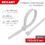 Хомут-стяжка кабельная нейлоновая Rexant 700 x 9,0 мм, белая, упаковка 100 шт., фото7
