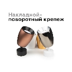 Насадка для корпуса светильника N7032 PSL серебро полированное D70*H27mm Out10mm MR16, фото3