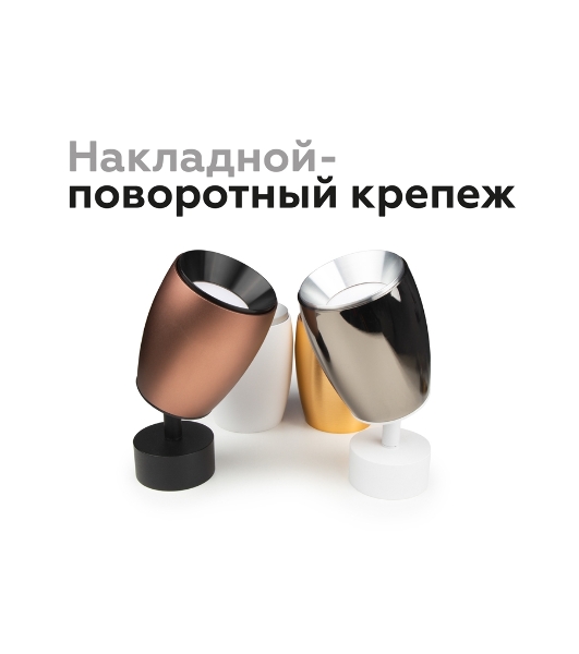 Насадка для корпуса светильника N7032 PSL серебро полированное D70*H27mm Out10mm MR16