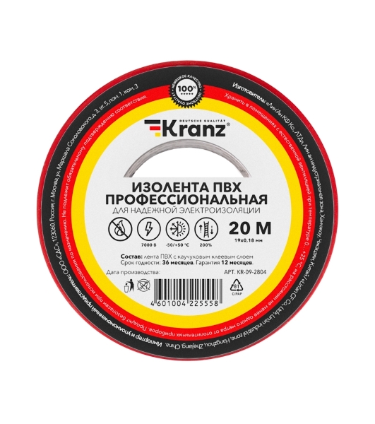 Изолента ПВХ Kranz профессиональная, 0.18х19 мм х 20 м, красная (10 шт./уп.)