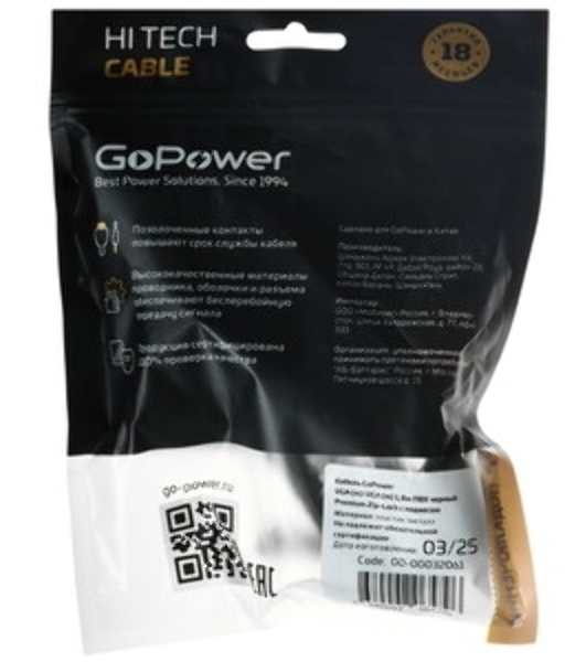 Кабель GoPower VGA (m)-VGA (m) 1,8м ПВХ черный Premium Zip-Lock c подвесом (1/100)