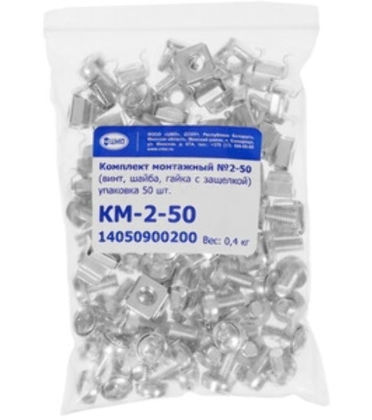 Комплект монтажный № 1 (винт, шайба, гайка), упаковка 50 шт. (КМ-1-50) (50 шт)