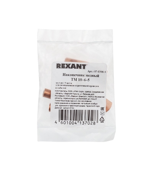 Наконечник Rexant ТМ 10–6–5 (10 мм²-Ø 6 мм) (в упак. 5 шт.)