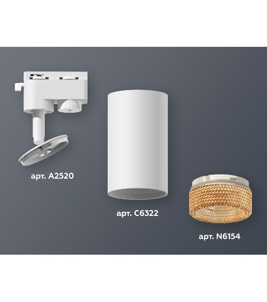 Светильник Ambrella light XT6322084 SWH/CF белый песок/кофе MR16 GU5.3 (A2520, C6322, N6154)