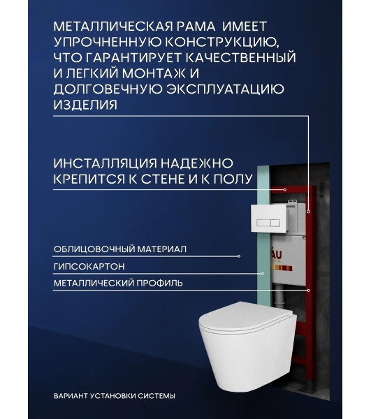 Комплект BAU 6 в 1: инсталляция BAU PRO, унитаз подвесной безободковый вихревой со скрытым сливом Bau Nimb Hurricane3, сиденье дюропласт микролифт, клавиша белая/вставка хром