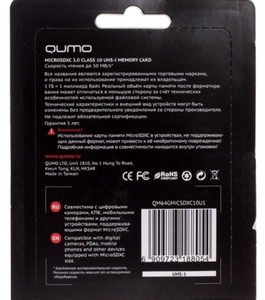 Флеш карта QUMO MicroSDXC 64Gb Class 10 UHS-I U3 черный adp