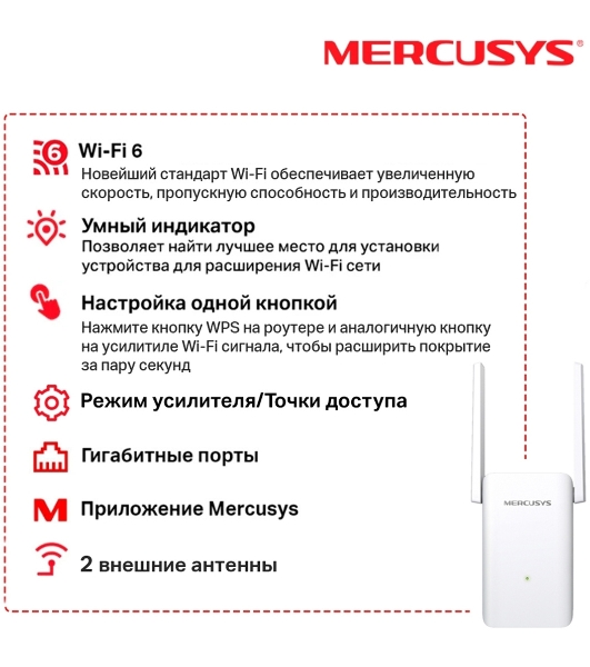 Повторитель беспроводного сигнала Mercusys ME70X AX1800 10/100/1000 белый (упак.:1шт)