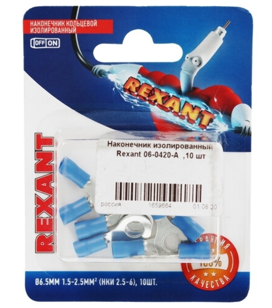 Наконечник кольцевой изолированный Rexant ø 10.5 мм 4-6 мм² (НКи 6.0-10/НКи5,5-10) желтый