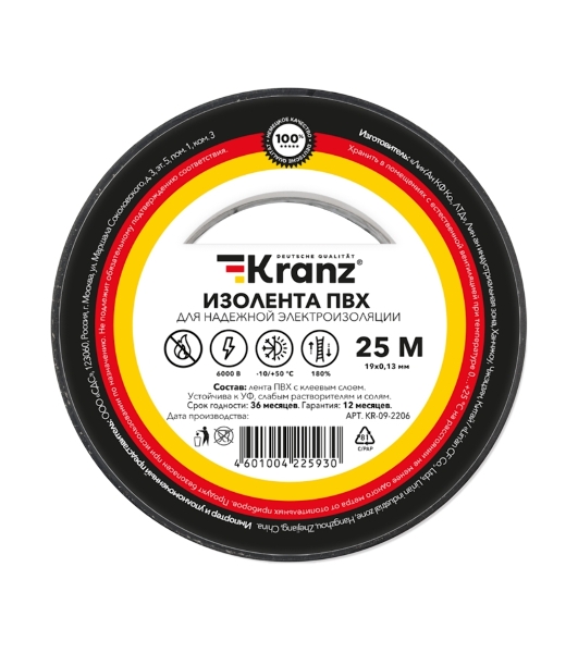 Изолента ПВХ Kranz 0.13х19 мм, 25 м, черная (5 шт./уп.)