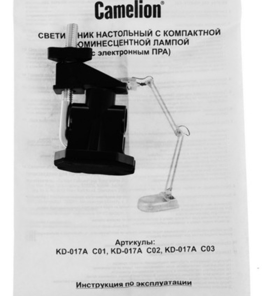 Лампа настольная Camelion KD-017A С0211W черный в к-те база+струбцина