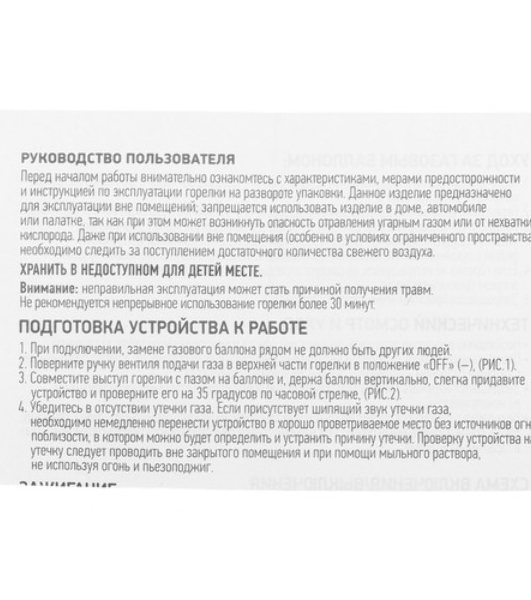 Газовая горелка-насадка Rexant GT-23 с пьезоподжигом