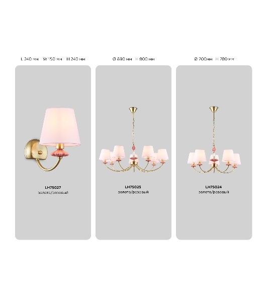 Люстра Ambrella light LH75021/5 GD/PI золото/розовый E14/5 max 40W D550*730
