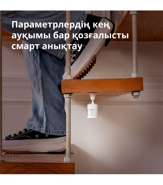 Датчик движения Aqara Motion Sensor P1
