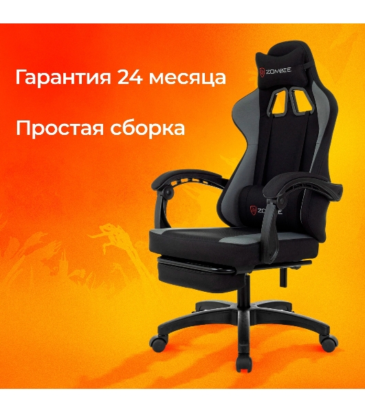 Кресло Zombie Weaver черный/серый, ткань, подголовник, подставка для ног