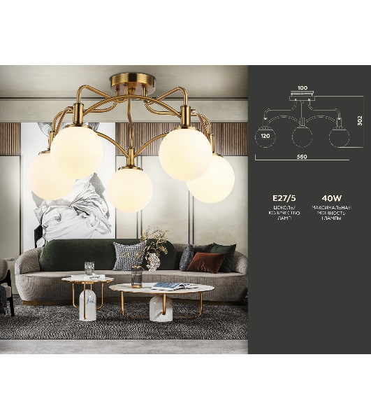 Светильник Ambrella light TR3212/5 GD/FR золото/белый матовый  E27*5 max 40W D560*302