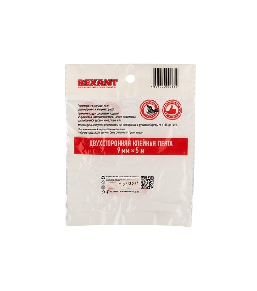 Двухсторонний скотч Rexant, серый, на HBA акриловой основе, 9 мм, ролик 5 м