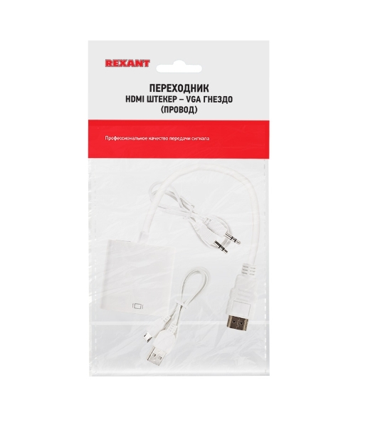 Переходник Rexant шт. HDMI - гн. VGA (провод) + 3. 5 мм Аудио с питанием