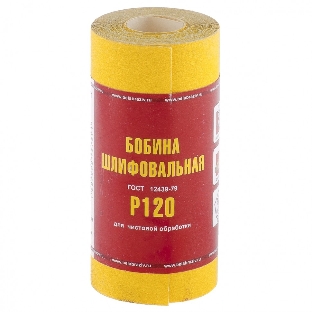 Шкурка Россия на бумажной основе,LP41C, зерн.Р120, мини-рулон 75631