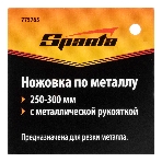 Ножовка по металлу Sparta 250-300 мм, металлическая ручка, фото 1
