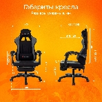 Кресло Zombie Weaver черный/серый, ткань, подголовник, подставка для ног, фото11