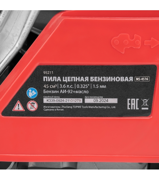 Пила цепная бензиновая MTX MS-4516, шина 40 см, 45 см 3, 2,5 л.с., шаг 0,325, паз 1,5 мм, 64 зв