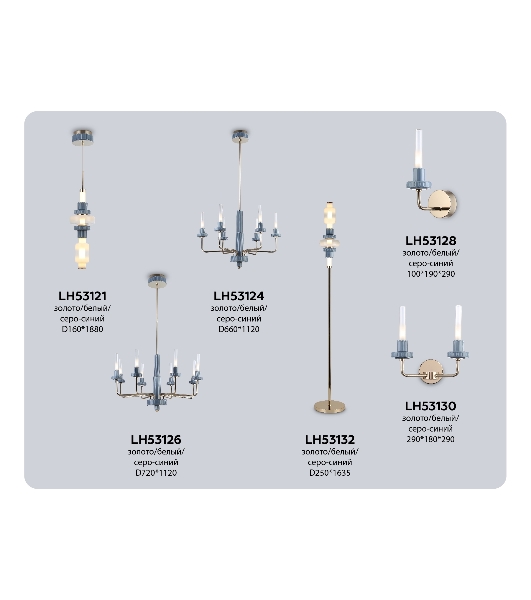 Светильник Ambrella light LH53130/2 GD/WH/GB золото/белый/серо-синий 4W 3000K 290*180*290