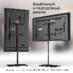 Стойка для телевизора с кронштейном ONKRON 30'-60', черный, фото11