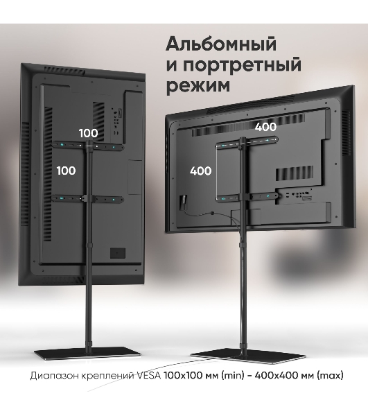 Стойка для телевизора с кронштейном ONKRON 30'-60', черный