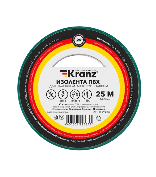 Изолента ПВХ Kranz 0.13х19 мм, 25 м, зеленая (5 шт./уп.)
