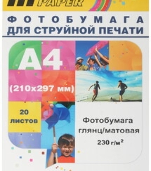 Фотобумага глянц/матовая двусторонняя (Hi-image paper) A4, 230 г/м, 20 л.