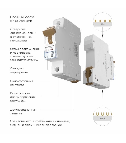 Автоматический выключатель Werkel 1P  25 A  C  4,5 kА W901P254