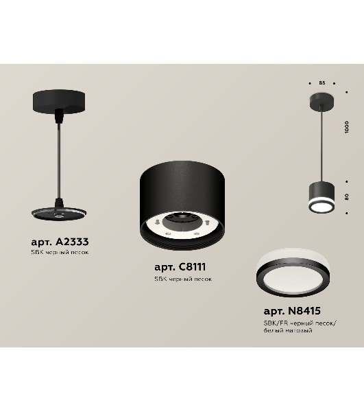 Светильник Ambrella Light XP8111020 SBK/FR черный песок/белый матовый GX53 (A2333, C8111, N8415)
