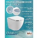 Комплект BAU 6 в 1: инсталляция BAU PRO, унитаз подвесной безободковый вихревой со скрытым сливом Bau Dream Hurricane3, сиденье дюропласт микролифт, клавиша BASIC хром, фото10