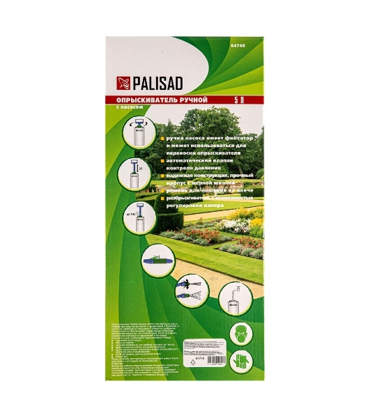 Опрыскиватель Palisad ручной 5 л насос шланг разбрызгиватель