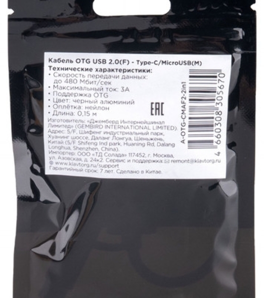 Адаптер USB OTG Type-C (CM/AF)